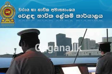 මහජන සේවාවන් තාවකාලිකව අත්හිටුවීමක් ගැන විශේෂ නිවේදනයක්..!