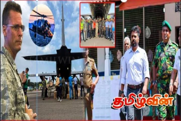 உலகின் முக்கிய புள்ளியான பலாலி - அமெரிக்க வான்படை கேணல் சாள்சின் இரகசிய திட்டம்!