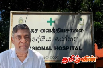 மன்னாரில் உண்ணாவிரத போராட்டத்தில் குதித்த வைத்திய அதிகாரி