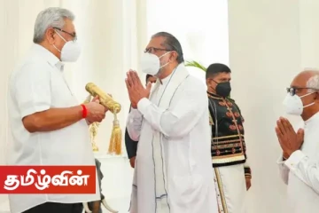 புத்தாண்டு சுபநேர பத்திரம் ஜனாதிபதியிடம் கையளிக்கப்பட்டது!