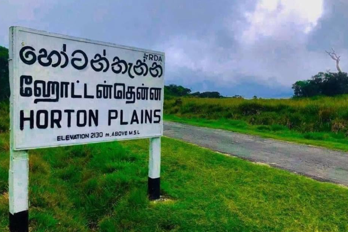 ஹோட்டன் சமவெளிக்கு செல்லும் சுற்றுலா பயணிகளுக்கு புதிய கட்டுப்பாடுகள் | New Restrictions Tourists Visiting Horton Plains ஹோட்டன் சமவெளிக்கு செல்லும் சுற்றுலா பயணிகளுக்கு புதிய கட்டுப்பாடுகள் | New Restrictions Tourists Visiting Horton Plains