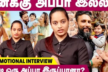 எனக்கு அப்பா இல்ல - Suja Varunee Emotional