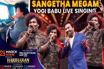 ஹரிஹரன் இசை நிகழ்ச்சியில் பாட்டு பாடி அசத்திய யோகி பாபு