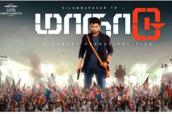 மகத்தான சாதனை படைத்த சிம்புவின் ‘மாநாடு’ - ட்விட்டரில் முக்கிய தகவலை பகிர்ந்த தயாரிப்பாளர் ; ரசிகர்கள் மகிழ்ச்சி! - தமிழ்நாடு