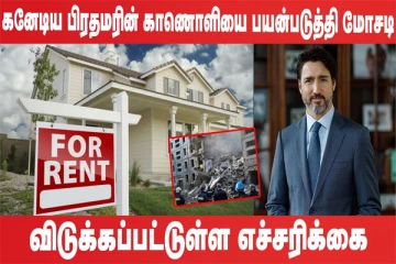 கிரிமியா தீபகற்பத்தில் உக்ரைனின் உக்கிர தாக்குதலில் திணறும் ரஷ்யா! (உலக செய்திகளின் ஓர் தொகுப்பு)