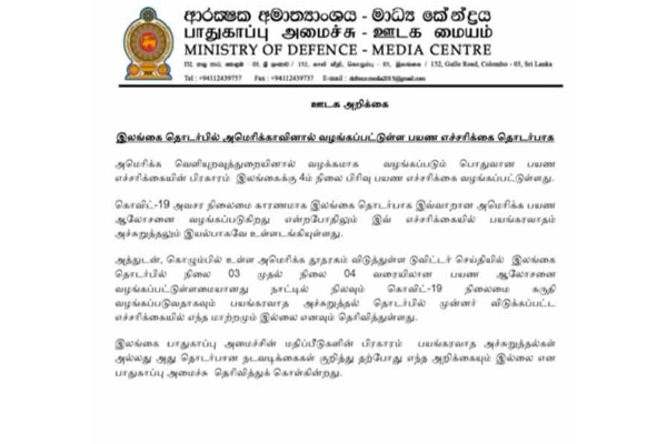 இலங்கையில் பயங்கரவாத தாக்குதல்?? பாதுகாப்பு செயலர் வெளியிட்ட தகவல் | Terrorist Attack In Sri Lanka Kamal Gunaratne இலங்கையில் பயங்கரவாத தாக்குதல்?? பாதுகாப்பு செயலர் வெளியிட்ட தகவல் | Terrorist Attack In Sri Lanka Kamal Gunaratne