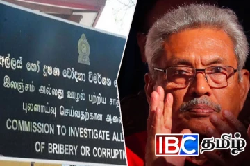 இலஞ்ச ஊழல் ஆணையத்தில் முன்னிலையாகாமல் சிங்கப்பூர் பறந்தார் கோட்டாபய