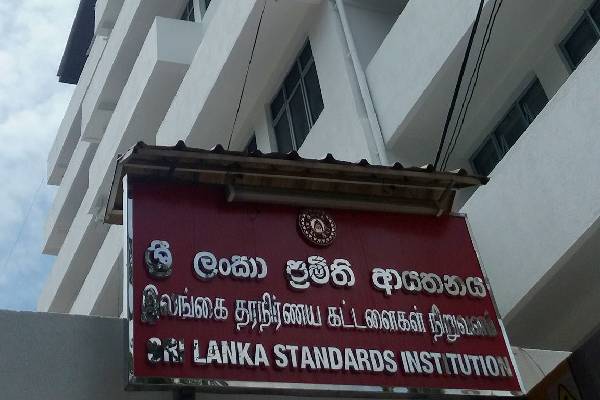வருடாந்த அறிக்கைகளை சமர்ப்பிக்காத சிறிலங்கா தர நிர்ணய நிறுவனம் : வெளியாகியுள்ள உண்மைகள்...! | Sl Standards Institution Annual Report Not Submit