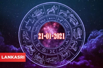 இன்றைய ராசி பலன் (21-01-2021) : கன்னி ராசிக்காரர்களே! எச்சரிக்கையாக இருக்க வேண்டிய நாளாம்