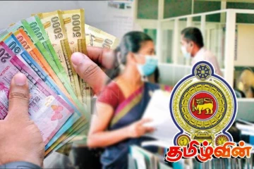 அரச ஊழியர்களின் சம்பள முரண்பாடு தொடர்பில் வெளியான அறிவிப்பு