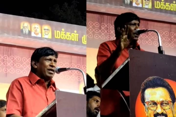 திமுக ஆட்சி இல்லையெனில் தமிழ்நாடு அழிந்துவிடும் - வடிவேலு பேச்சு