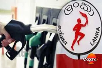 ඉන්ධන ගැටුම තවත් අවුල් වෙන ලකුණු