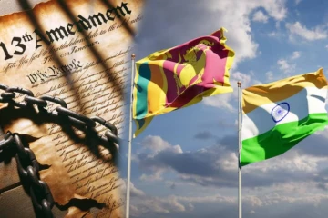 13ஆவது திருத்தம் தமிழர்களின் பிரச்சினைகளுக்குத் தீர்வாக அமையவில்லை!