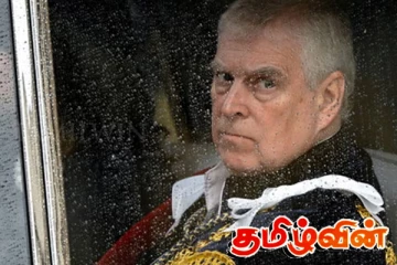 பதவி விலகவுள்ள பிரித்தானிய இளவரசர் அண்ட்ரூ