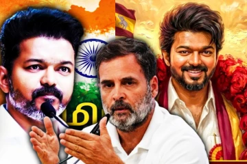 அரியணை ஏறும் விஜய் - ஆதரவு அளிக்க தயாராகும் காங்கிரஸ் - திமுக கடும் எதிர்ப்பு