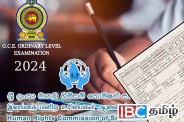 சாதாரண தரப் பரீட்சையின் போது மாணவர்களுக்கு நேர்ந்த அநீதி : வெளியான தீர்ப்பு