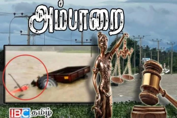 நீரில் மூழ்கி பலியான மத்ரஸா மாணவர்கள்!..அதிபர், ஆசிரியருக்கு விளக்கமறியல்