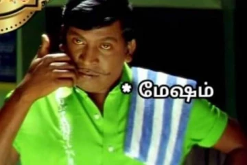 என்னவெச்சு காமெடி பண்ணலையே! வடிவேலு பாணியில் ராசிபலன் பாத்துருகீங்களா..