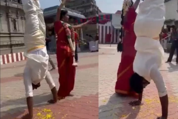 தலைகீழாக நின்ற மாப்பிள்ளையின் பரிதாபநிலை... சிலையாக மாறிய மணப்பெணின் ஆசை!