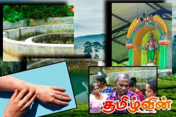 அம்மை நோய்க்கு மருந்தாகும் கிணற்று நீர்! கிராம மக்கள் கூறுவது என்ன...