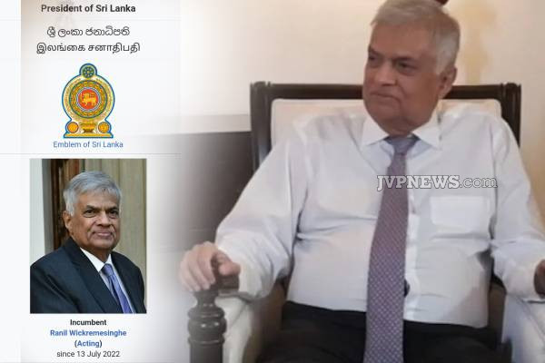 இலங்கையின் பதில் ஜனாதிபதியாக ரணிலை  அறிவித்த விக்கிப்பீடியா! | Wikipedia Announced Ranil As The Next President