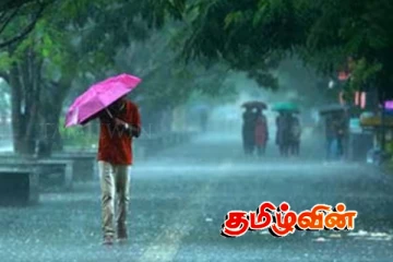 பிற்பகலில் கொட்டித் தீர்க்கவுள்ள மழை