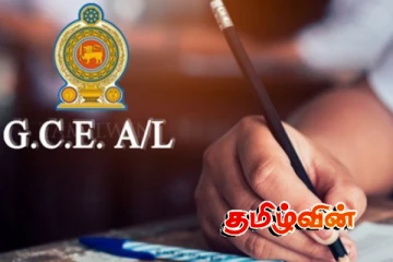 உயர்தர பரீட்சையை மீள ஆரம்பித்தல் தொடர்பில் வெளியாகிய அறிவிப்பு