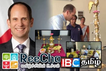 கனேடிய உயர் ஸ்தானிகர் இயக்கச்சி றீச்சாவுக்கு விஜயம்