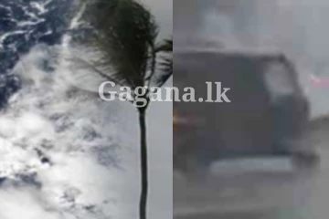 කැළඹුණ කාලගුණයට අද සිට කුමකින් කුමක් වෙයි ද?. නවතම තත්ත්වය මෙන්න..