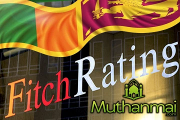 கடன் தரப்படுத்தலில் சாதகமான போக்கை எட்டிய இலங்கை