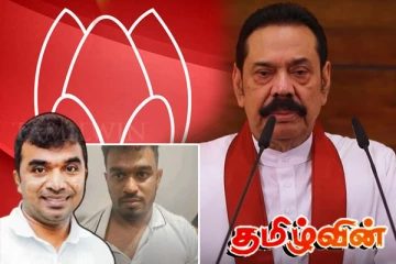 மித்தெனிய போதைப்பொருள் இரசாயன விவகாரம்: மகிந்த சார்பில் சிஐடியில் முறைப்பாடு