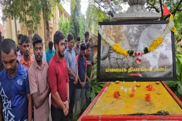 யாழ். பல்கலைக்கழகத்தில் அனுஷ்டிக்கப்பட்ட மலையக தியாகிகளின் நினைவு தினம்