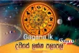 අවුරුදුත් ළඟයි...යහපත් ප්රථිඵල... වාසිය ඔබටයි...!!!
