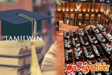 கல்வி தகைமை சரிபார்ப்புக்காக காத்திருக்கும் நாடாளுமன்ற அதிகாரிகள்