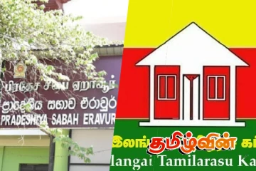 ஏறாவூர் பற்று தவிசாளர் பதவியில் இழுபறி நிலை