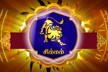 2026: ஏப்ரல் மாதம் சிம்ம ராசிக்கு எப்படி உள்ளது? துல்லியமான பலன்கள்