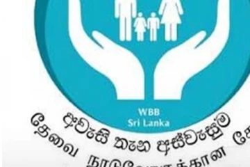 අස්වැසුම බැංකු ගිණුම් විවෘත කිරීම ගැන දැනුම්දීමක්..!