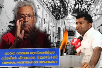 சிஐடி முன்னிலையில் பிள்ளையானின் 7 மணிநேர வாக்குமூலம் : வெளியான தகவல்
