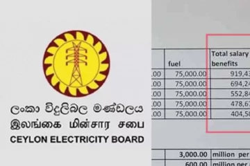 වැඩියෙන් පඩි ඉල්ලන ලංවිම ඉංජිනේරු පඩි ලැයිස්තු මෙන්න...කවුරුත් පුදුම කරවයි..