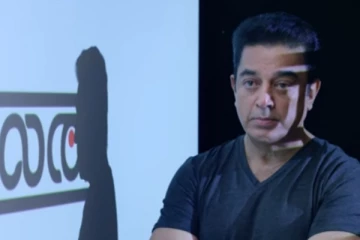 சினிமா = கமல் ஹாசன் ( Big Fan Of Your Work )