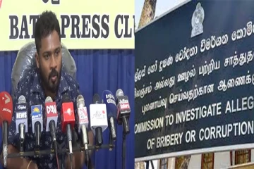 இலஞ்ச ஊழலில் இணைக்கும் முகவர்கள் தொடர்பில் ஆசிரியர் சங்க தலைவர் கோரிக்கை