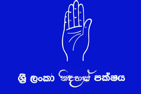 சுதந்திரக் கட்சி உறுப்பினர்கள் மீது ஒழுக்காற்று நடவடிக்கை! | Strict Disciplinary Action Against Slfp