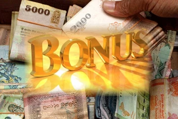 රුපියල් 30000ක අවුරුදු බෝනස් එකක්.. ඔබේ ගිණුම් වලටත් වැටිලද බලන්න...