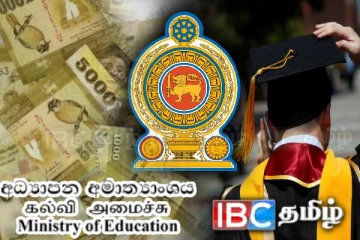 பல்கலைக்கழக மாணவர்களுக்கு வெளியான மகிழ்ச்சித் தகவல்