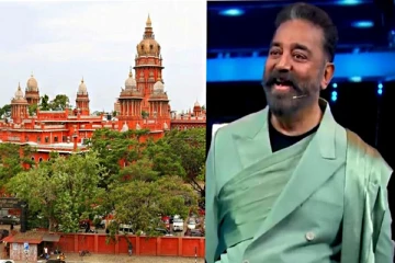 கமல் மீது வழக்குத் தொடரப்பட்டு பிக் பாஸ் நிகழ்ச்சி இடைநிறுத்தப்படுமா!