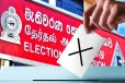 வாக்குப் பெட்டிகள் தொடர்பில் தேர்தல்கள் ஆணைக்குழுவின் அறிவிப்பு