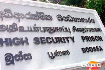 අධි ආරක්ෂිත බන්ධනාගාරයේ මිය ගිය රැඳවියාගේ පශ්චාත් මරණ පරීක්ෂණය අද