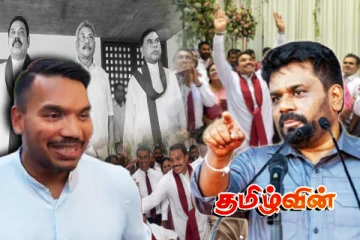 ராஜபக்ச விசுவாசிகளுக்கு அநுர கொடுத்த அதிர்ச்சி! திண்டாடும் நாமல்