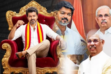முதலமைச்சர் ஆகிறார் விஜய்! நாளை பதவியேற்பு