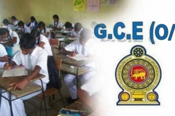 பரீட்சைகள் திணைக்களம் வெளியிட்ட முக்கிய தகவல்